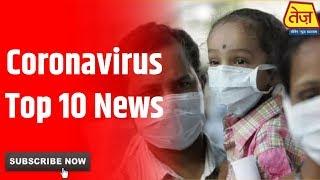 Coronavirus Top 10 News | Latest News & Updates