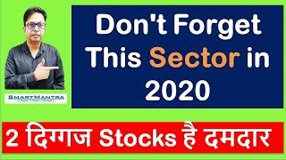 Donot Forget this Sector in 2020 I Top 2 Stocks to invest in 2020 | Latest stock Share Market News