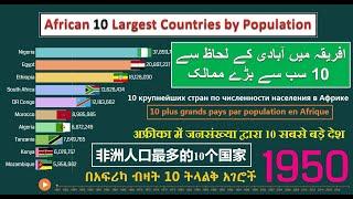 Top 10 Largest Countries by Population in Africa (1950 - 2020)