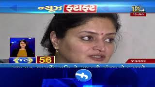 Top News Stories Of Gujarat: 10-01-2020| TV9News