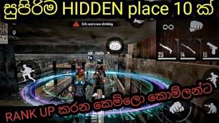 •°FREE FIRE °• ✨ TOP 10  HIDDEN PLACE...IN °BERMUDA°...    මේකනම් පිස්සුවක් බම් 