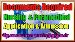 Document Required For Nursing & Paramedical Admission |TN Nursing & Paramedical Admission 2020 | TN