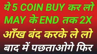 top alt coins for buy till end of may, most profitable coins,best coin for short term benefit in may