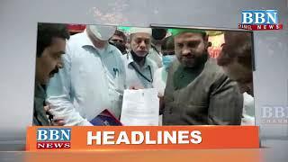 HEADLINES​​​​​ | 1st April 2021 | BBN NEWS