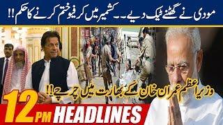 12pm News Headlines | 10 Jan 2020 | 24 News HD