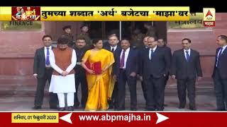 Delhi | Finance Minister Nirmala Sitaraman Reaches Parliament 10AM LIVE | ABP Majha