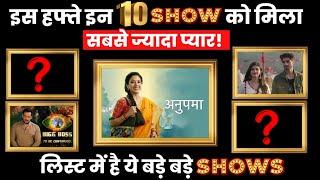 Online Trp: Here’re Top 10 Most Loving Shows of This Week!