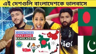 Top 10 Country That Love Bangladesh Pakistani Reaction | Jaredi Reaction .