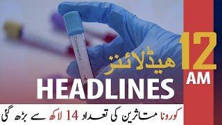 ARY NEWS HEADLINES | 12 AM | 8TH APRIL 2020