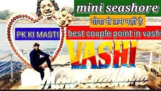 top 10 best couple place in new mumbai वाशी? ये भी गोवा जैसा है?