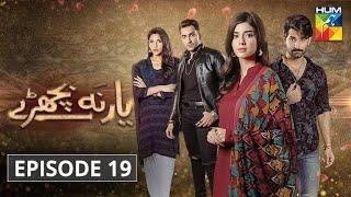 Yaar Na Bichray | Episode 19 | HUM TV | Drama | 16 June 2021