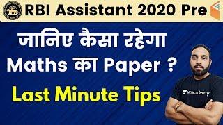 RBI Assistant 2020 Prelims | Maths by Arun Sir | Model Paper & Last Minute Tips