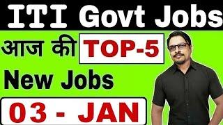 Latest ITI Job 2020 || Top-5 ITI Govt Job Vacancy 03 January || Rojgar Avsar Daily