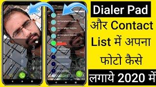 मोबाइल Dailer pad और Contacts List में अपना फोटो कैसे लगाएं 2020 !! By Hindi Android Tips