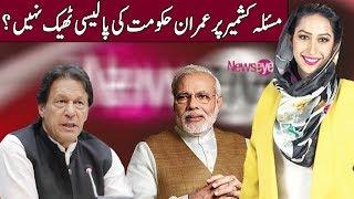 News Eye with Mehar Bokhari | 5 February 2020 | Dawn News