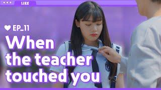 Unbuttoned my shirt in front of everyone [LIKE] EP. 11 Perv Teacher!!!