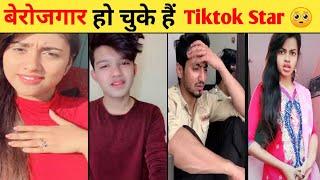 बेरोजगार हो चुके हैं Tiktok Star 