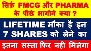 Why only ran after fmcg & pharma stocks  - 7 top shares once in a lifetime opportunity for long term