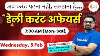 7:00 AM - Daily Current Affairs 2020 by Ankit Sir | 5th February 2020