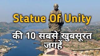 Statue Of Unity Top 10 Tourist Place In Hindi | स्टेच्यू ओफ युनिटी की 10 सबसे खुबसूरत जगहें