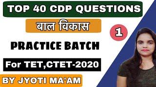 Top-40 Querstions | Child Development & Pedagogy Questions | बाल विकास | For TET, CTET-2020 |