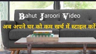 बहुत सस्ते सोफे || अच्छा सोफा तय करने से पहले इसे देखें || Top Class style & quailty Furniture