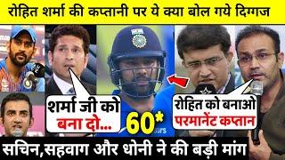 देखिये,भारत ने जीता पाँचवा T20, Rohit Sharma, Virat Kohli पर ये क्या बोल गये Sachin, Sehwag और Dhoni