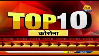 Corona Top 10 | Watch The Latest Coronavirus News And Updates