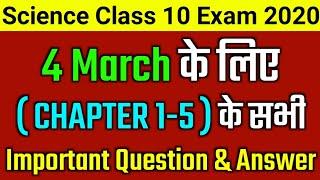 Important Question For CBSE Class 10 Science 2020 Exam |Chapter 1-5 Science 10th Important Questions