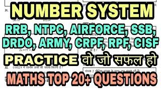 Number System (संख्या पद्धति) | TOP 20+ QUESTIONS FOR ANY GOVT EXAM | MATHS QUESTIONS | 20+ QUESTION