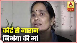 Court Only Listens To Convicts: Asha Devi, Mother Of Nirbhaya | ABP News