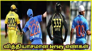 Top 8 வித்தியாசமான Jersey Number  - வித்தியாசமான எண்களின் அர்த்தங்கள் என்ன   Weird Jersey Numbers