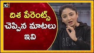 దిశ పేరెంట్స్ చెప్పిన మాటలు ఇవి | Poonam Kaur Over Disha Parents Words on Her Daughter Assassination