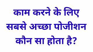 Top 10 Most brilliant GK questions with answers FUNNY IAS Interview #interestingfact | Part - 8