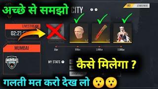 how to complete booyah for your city event free fire | free fire new event | new bundle kaise milega