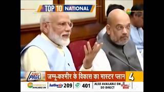 Top 10 National news | टॉप 10 नेशनल न्यूज़ | Top News | News Of the Day