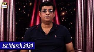 Sitaron Ki Baat Humayun Ke Saath - 1st March 2020 - ARY Digital