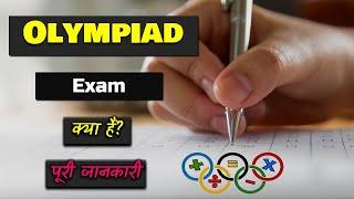 What is Olympiad Exams With Full Information? – [Hindi] – Quick Support