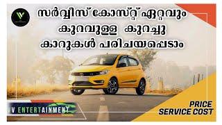 Top 10 Low Maintenance Cars In India // Average Service Cost // Base Model OnRoad Price //