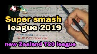 Super smash league 2019 | SSL2019 | MATCH REPORT | New Zealand T20 cricket || super smash prediction