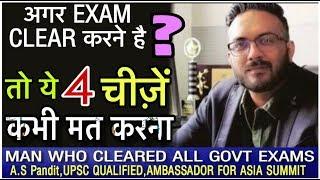 STUDY MOTIVATION BY UPSC TOPPER | ये ग़लती 99% STUDENT करके FAIL होते है | पढ़ने का सही तरीक़ा