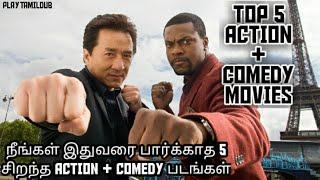 Top 5 Action + Comedy Hollywood Movies in Tamil Dubbed | Part - 2 | PLAYTAMILDUB
