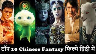 Top 10 Chinese Fantasy Movies In Hindi || Martial Arts || Kung Fu