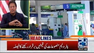 10am News Headlines | 1st Feb 2020 | 24 News HD