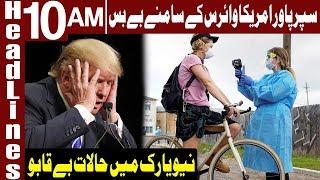 Biggest Failure of American Government? | Headlines 10 AM | 4 April 2020 | Express News