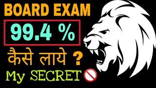 How to Score 99.4% in Board Exam || Study tips by Sunil Adhikari || Study Motivation