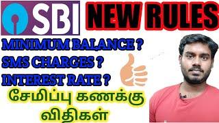 SBI big decision | SBI savings account interest rate |no minimum balance in SBI TAMIL