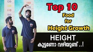 | Top 10 Food for Height Growth| Malayalam video |Certified Fitness Trainer Bibin