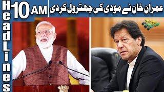 PM Imran Khan's Perfect Reply To Modi | Headlines 10 AM | 1 May 2020 | Aaj News | AJT