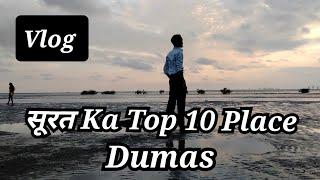 सूरत का Top 10 Place Dumas  | Vlog Video | Nilesh Gupta